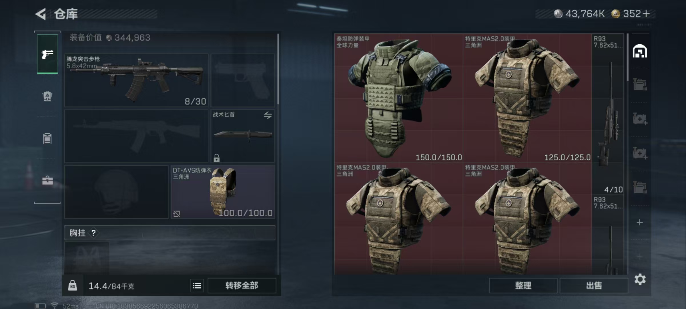 SJZCMW397415三角洲行动账号详情图12