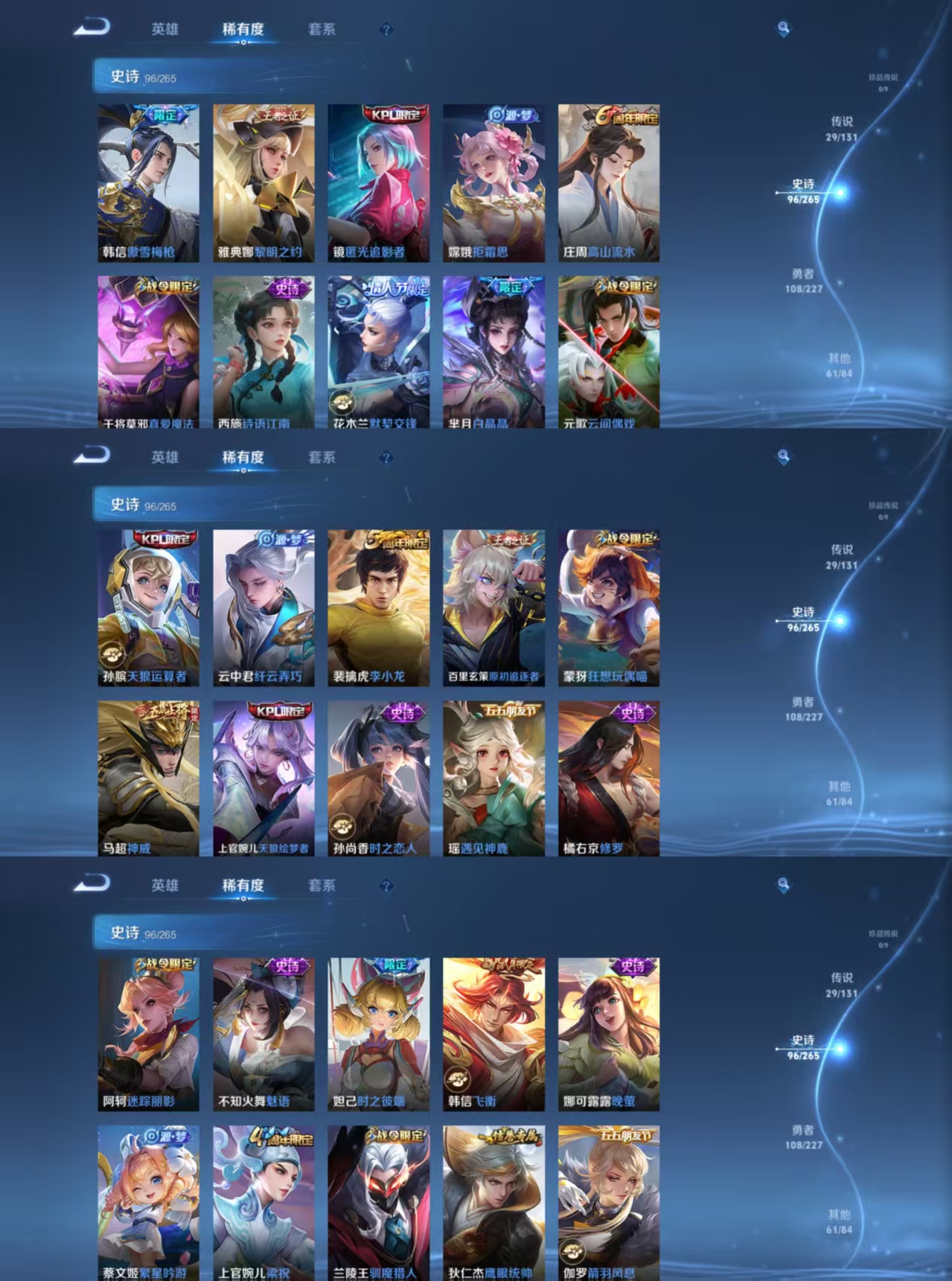 WZCMW3461328王者荣耀账号详情图5