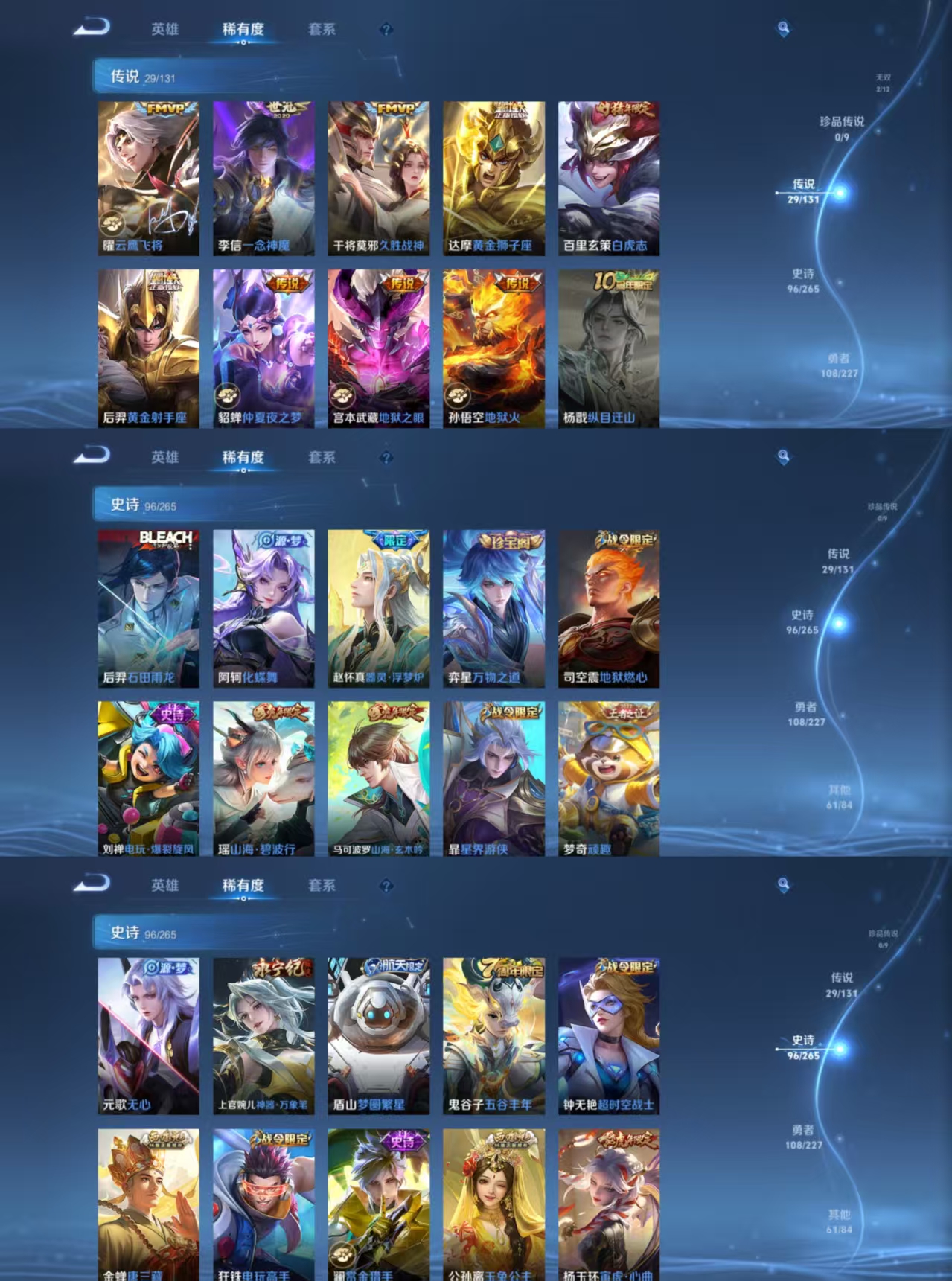 WZCMW3461328王者荣耀账号详情图6