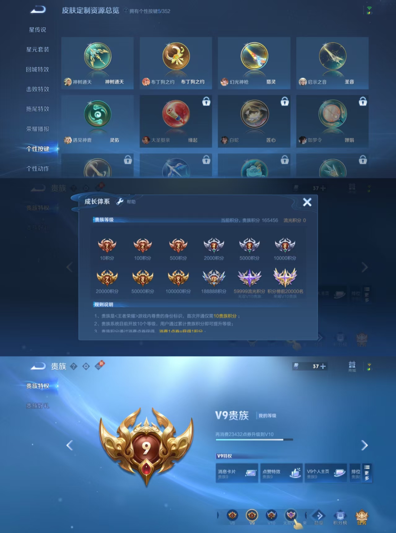 WZCMW3461328王者荣耀账号详情图2