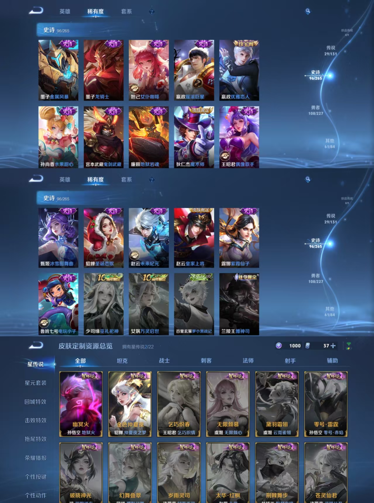 WZCMW3461328王者荣耀账号详情图3