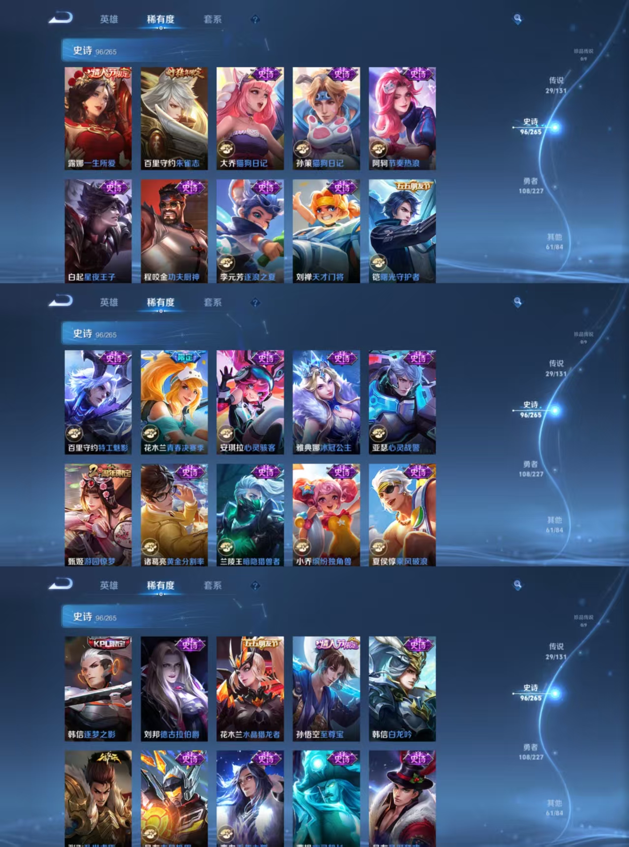 WZCMW3461328王者荣耀账号详情图4