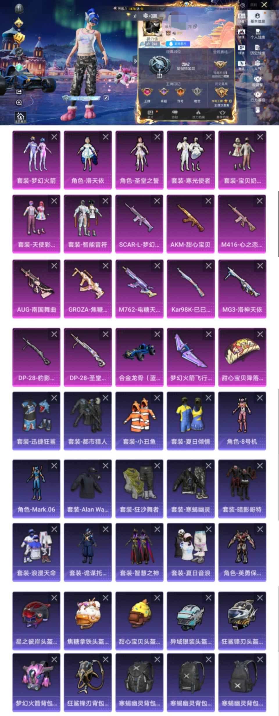 和平精英账号安卓QQ1载具-178套装-271枪皮-DYH17809+【1载具7粉装10特效 梦幻火箭 洛天依 满级心之