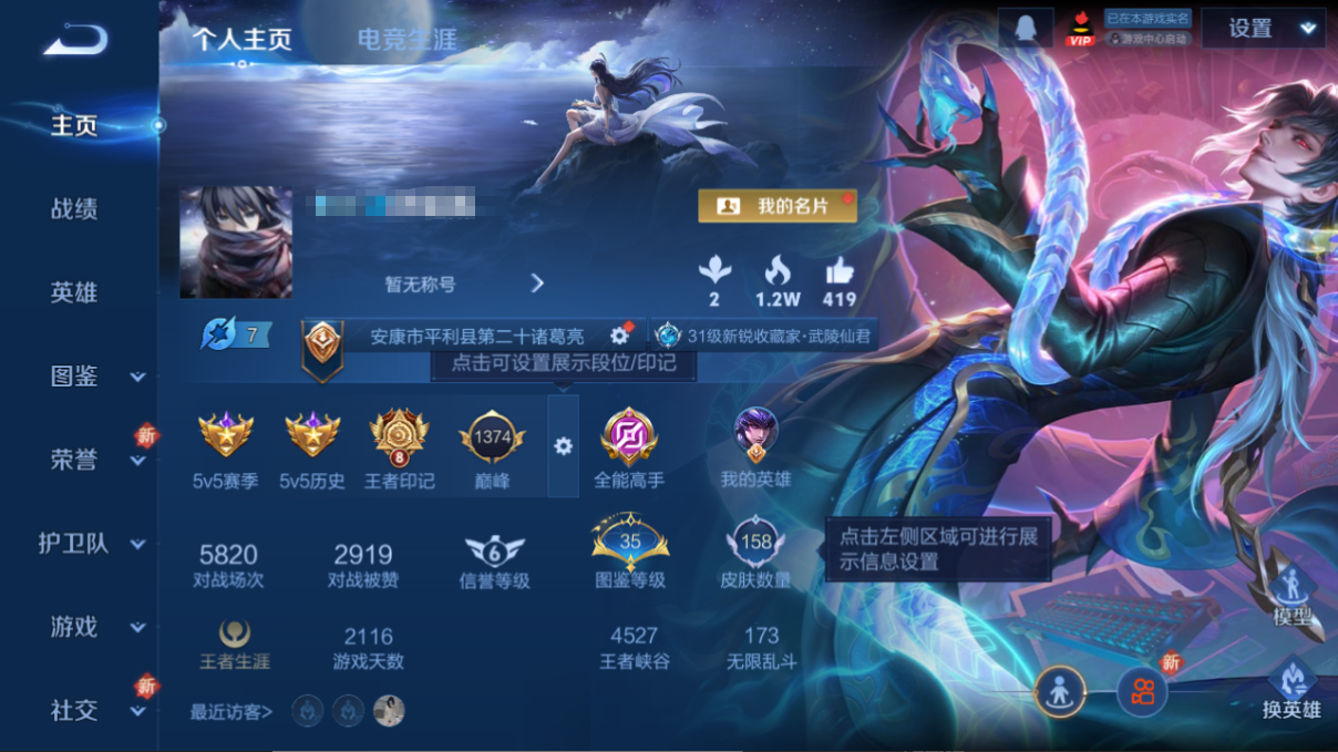 王者荣耀账号安卓QQ125英雄-158皮肤-DYW13120+【v5 4传说】安卓Q-158皮肤-125英雄 【传说皮肤