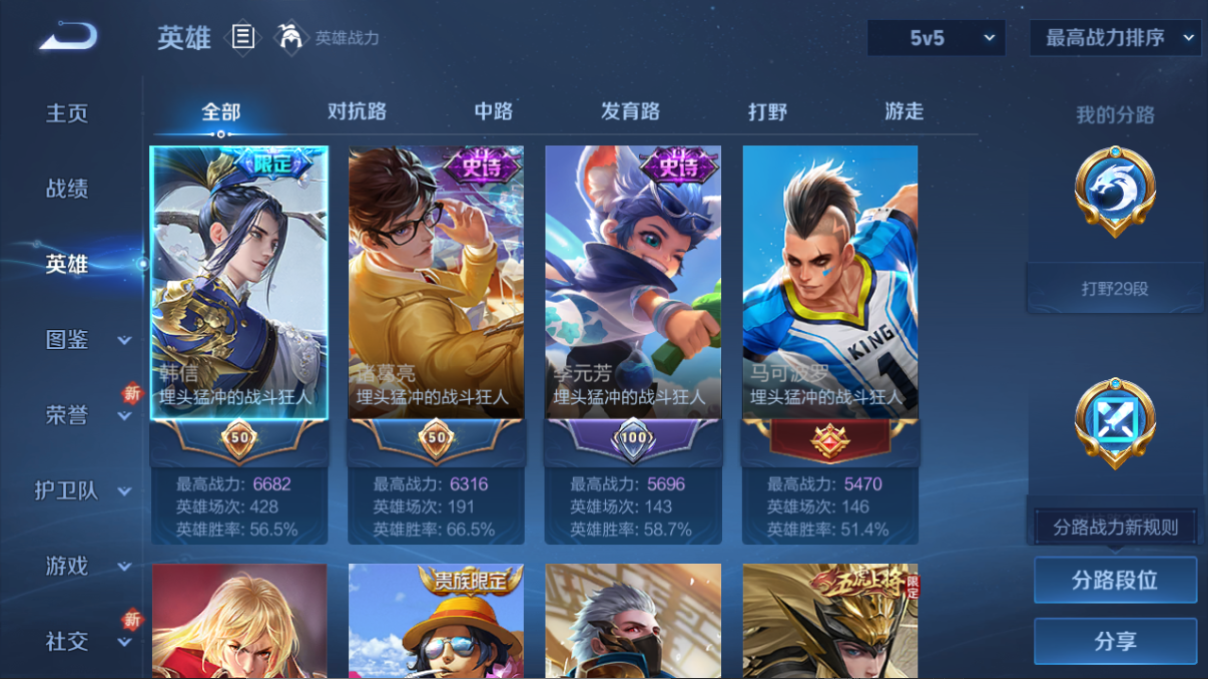 WZCMW3461124王者荣耀账号详情图2