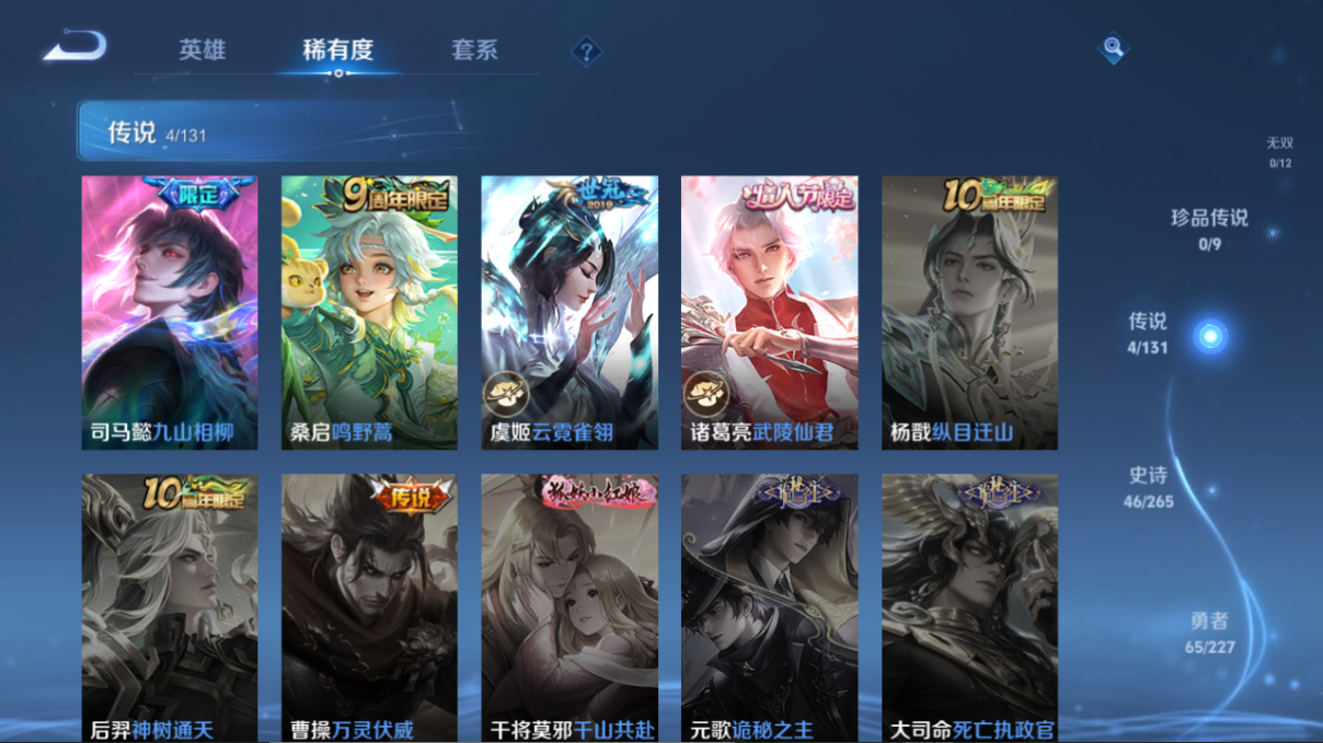 WZCMW3461124王者荣耀账号详情图3