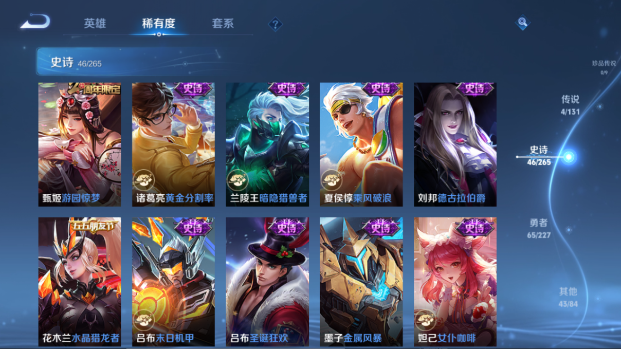 WZCMW3461124王者荣耀账号详情图7