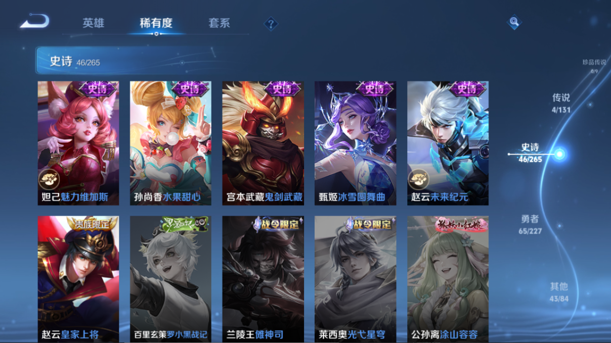 WZCMW3461124王者荣耀账号详情图8