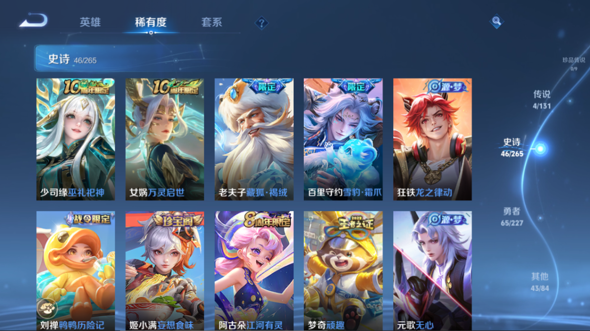 WZCMW3461124王者荣耀账号详情图4