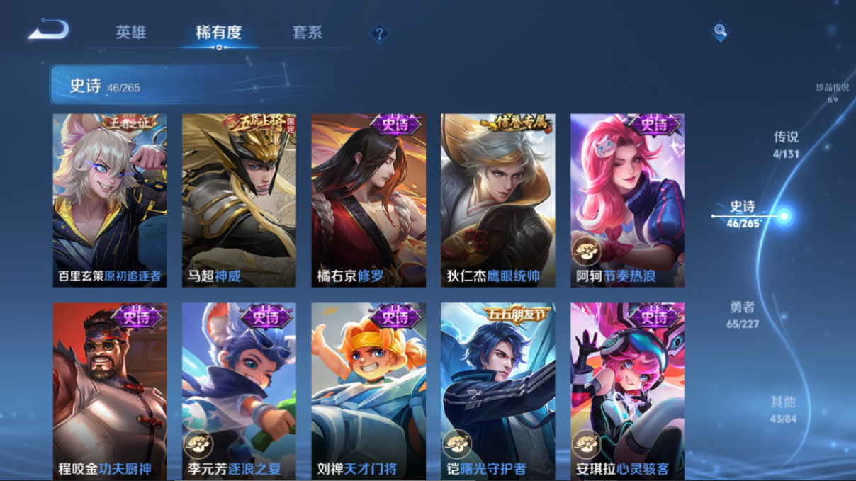 WZCMW3461124王者荣耀账号详情图6