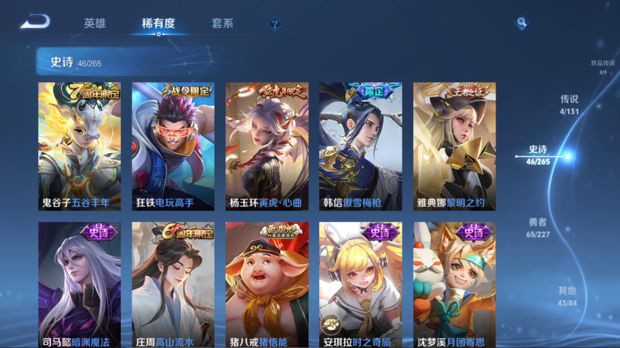 WZCMW3461124王者荣耀账号详情图5