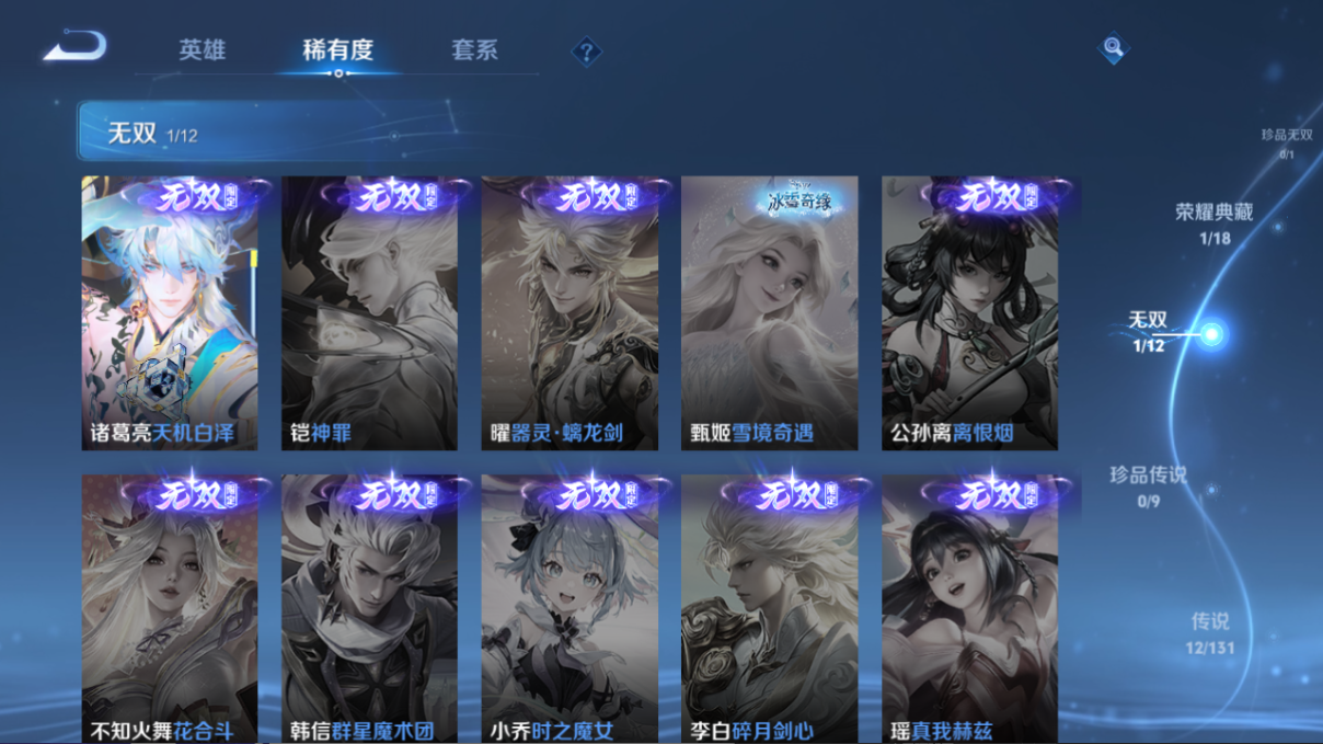 WZCMW3461309王者荣耀账号详情图4