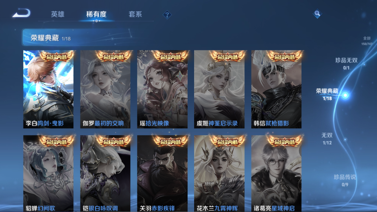 WZCMW3461309王者荣耀账号详情图3