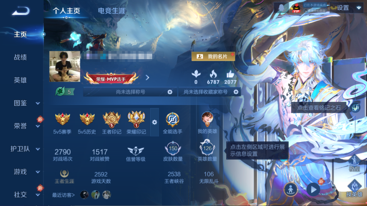 王者荣耀账号苹果QQ126英雄-150皮肤-DYW13121+【v7 1典藏 1无双 12传说 鸣剑曳影 天机白泽】苹果