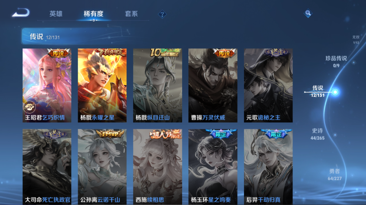 WZCMW3461309王者荣耀账号详情图6