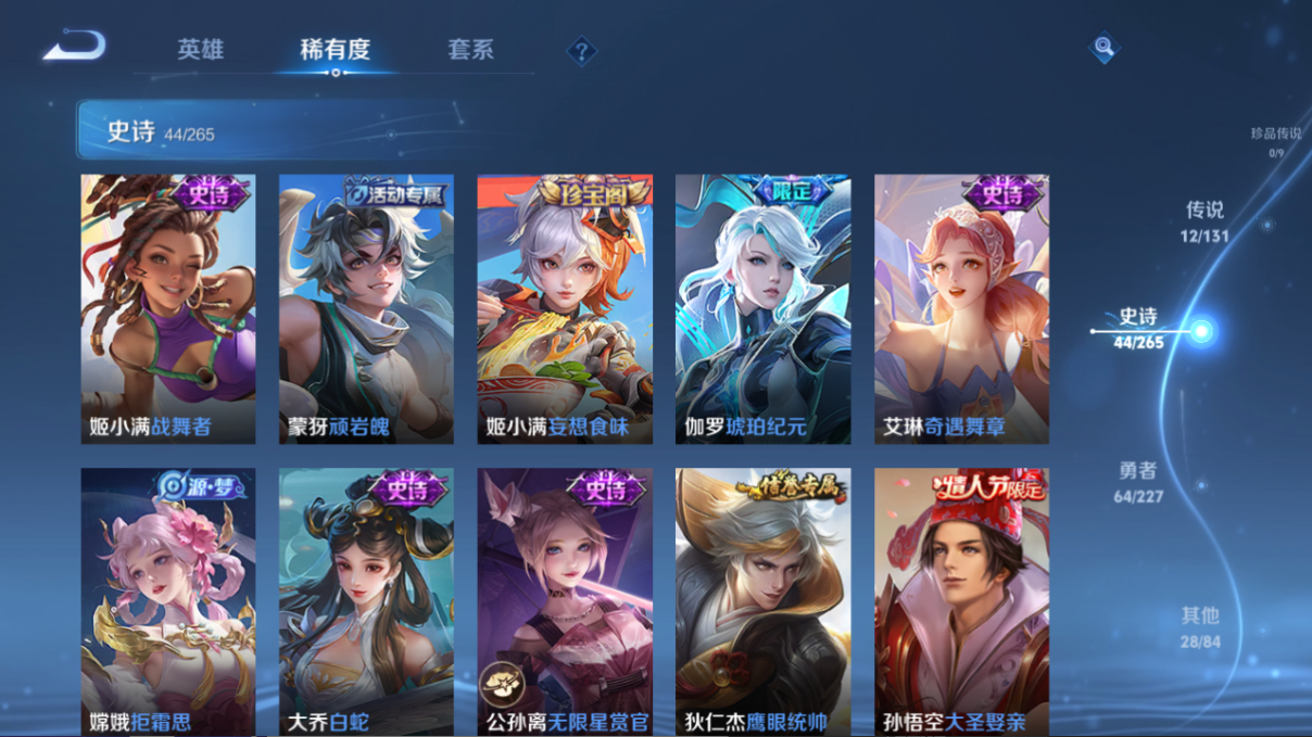 WZCMW3461309王者荣耀账号详情图8