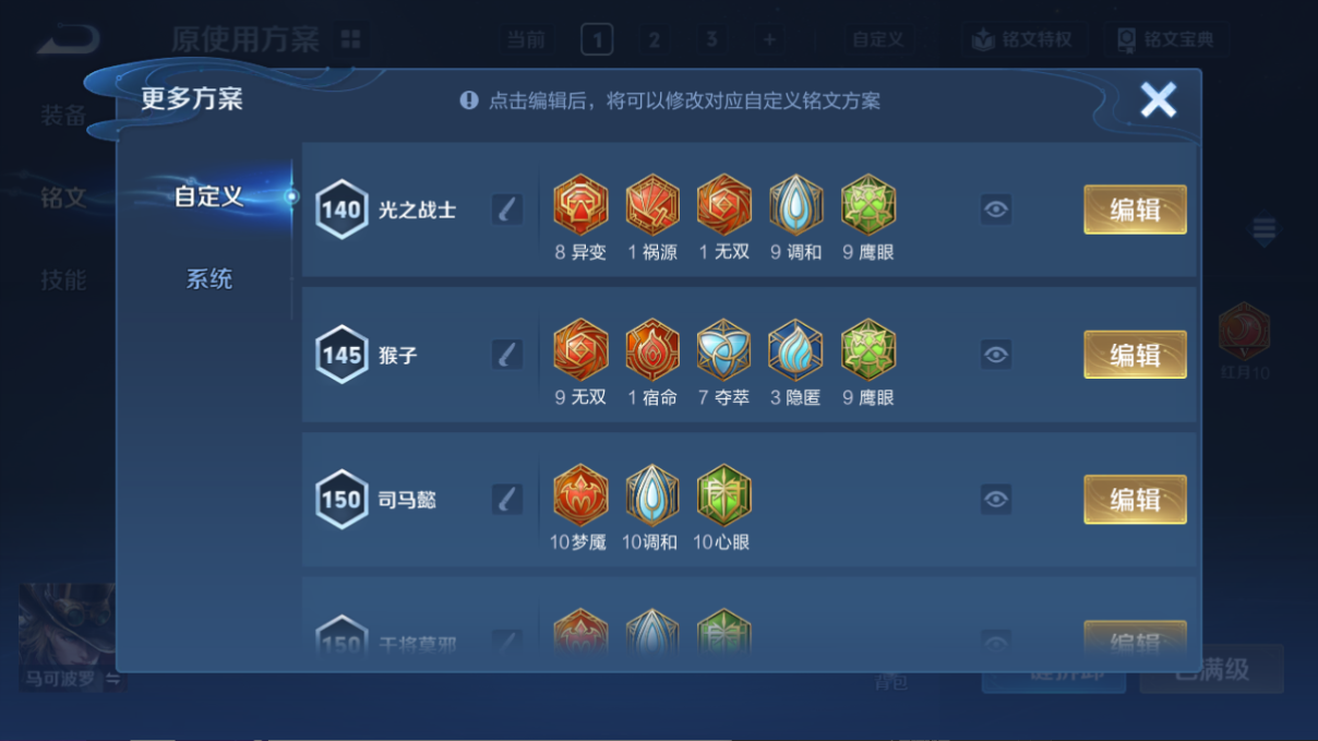 WZCMW3461309王者荣耀账号详情图13