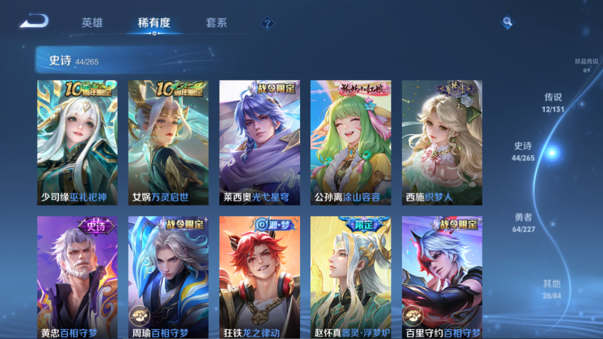 WZCMW3461309王者荣耀账号详情图7