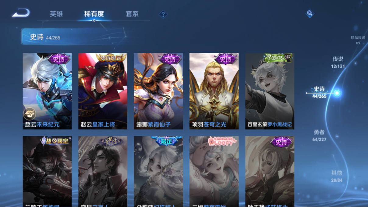 WZCMW3461309王者荣耀账号详情图11