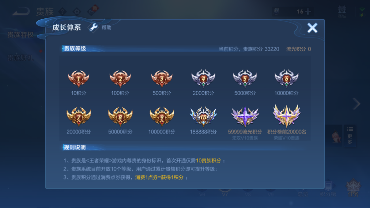 WZCMW3461309王者荣耀账号详情图12