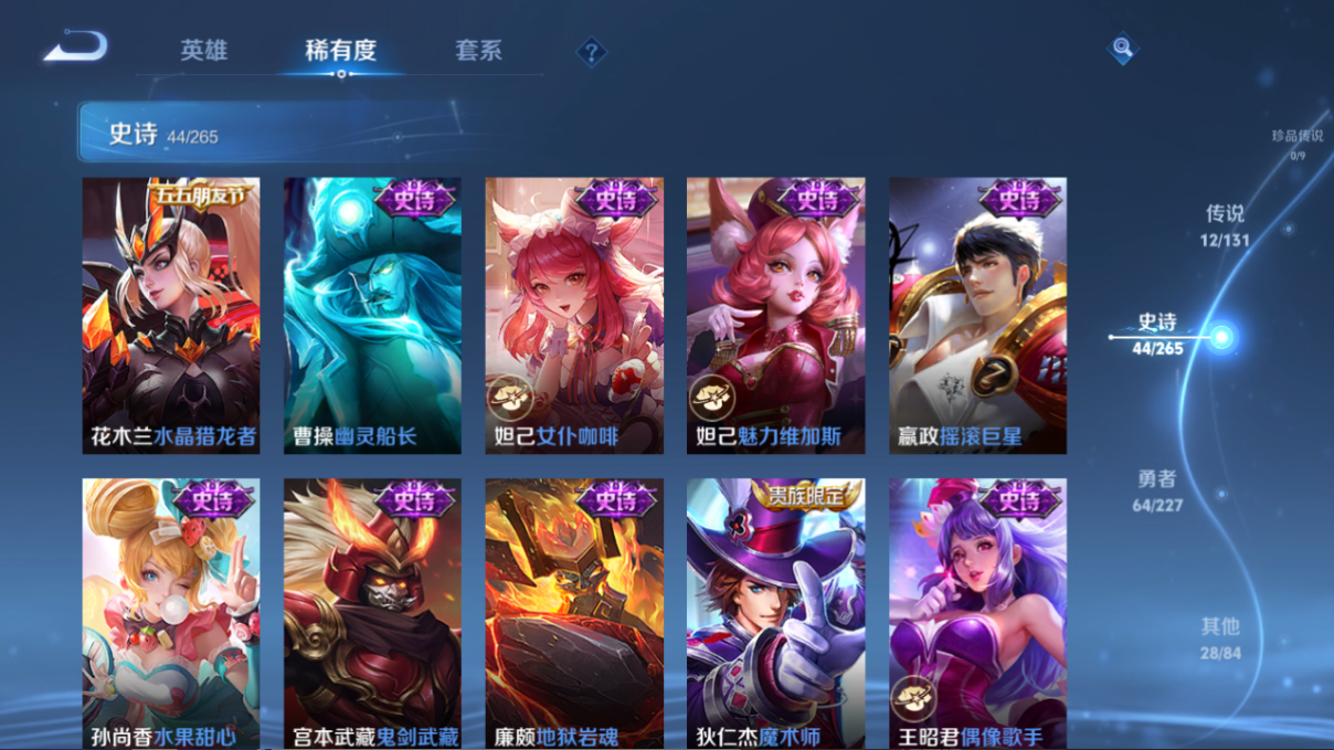 WZCMW3461309王者荣耀账号详情图10