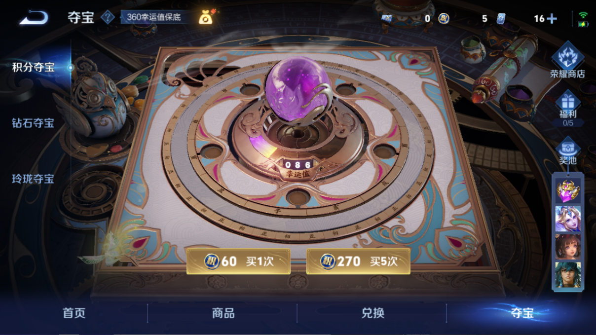 WZCMW3461309王者荣耀账号详情图14