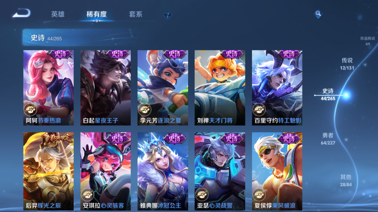 WZCMW3461309王者荣耀账号详情图9