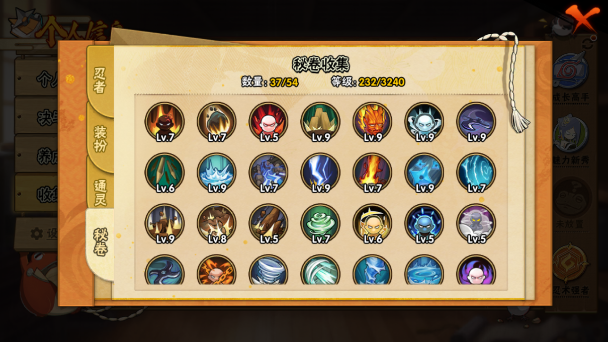 HYCMW342478火影忍者账号详情图5