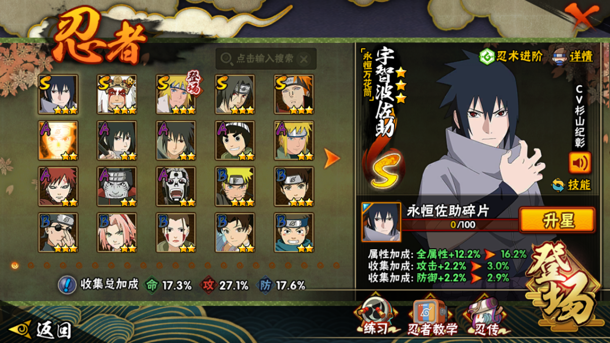 HYCMW342478火影忍者账号详情图7