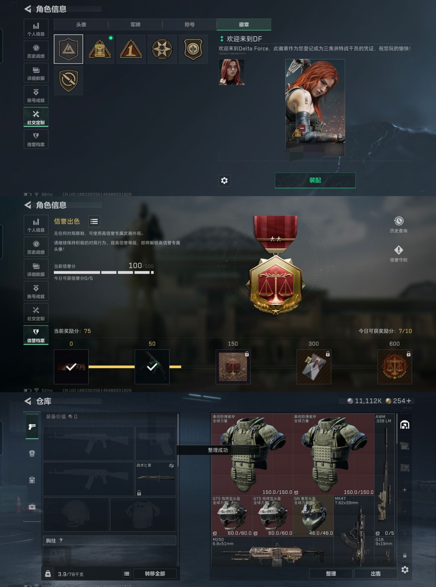 SJZCMW3101449三角洲行动账号详情图6