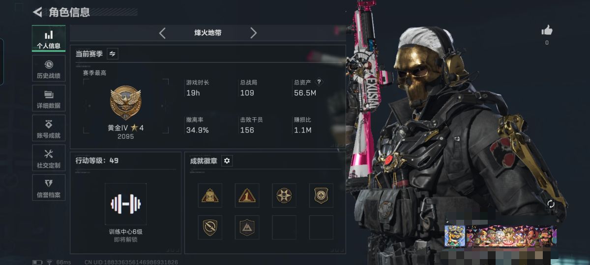 SJZCMW3101449三角洲行动账号详情图2