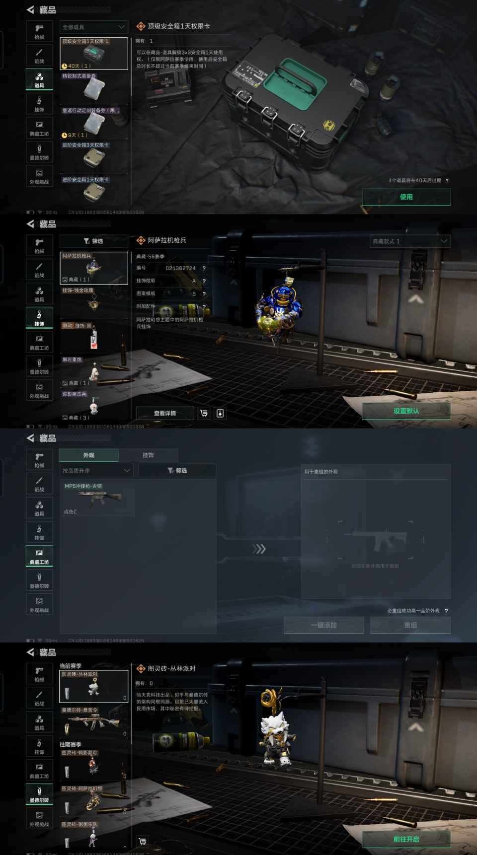 SJZCMW3101449三角洲行动账号详情图5