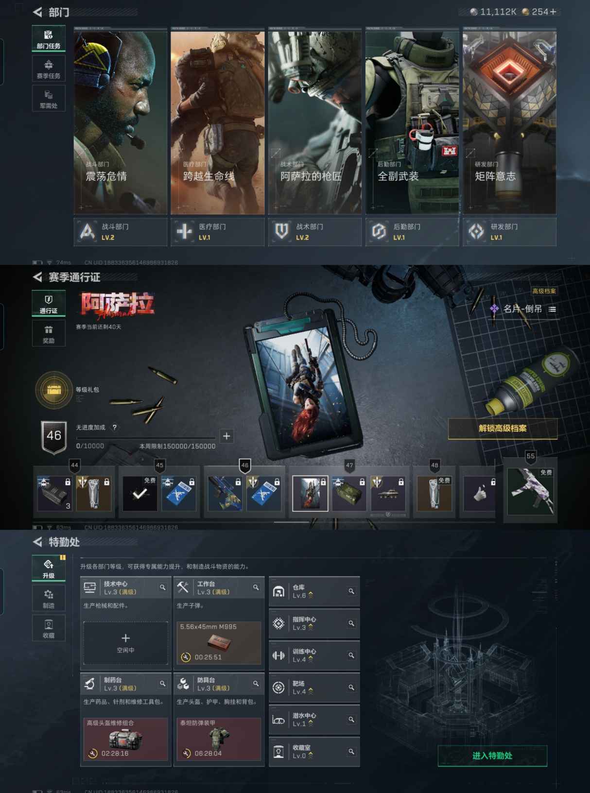 SJZCMW3101449三角洲行动账号详情图4