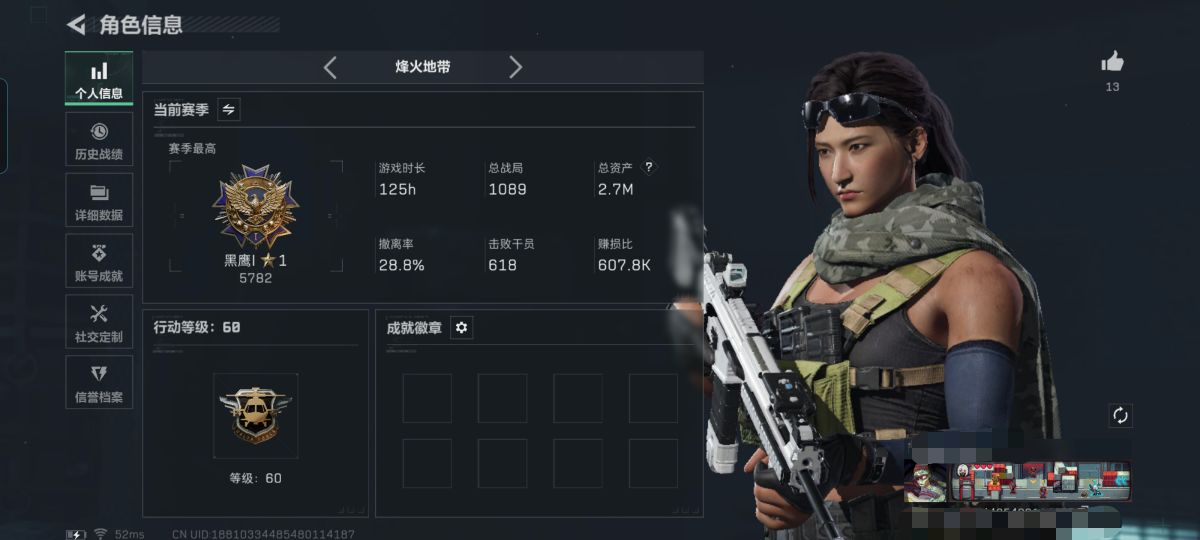 SJZQM45744三角洲行动账号详情图4 SJZQM45744三角洲行动账号详情图4