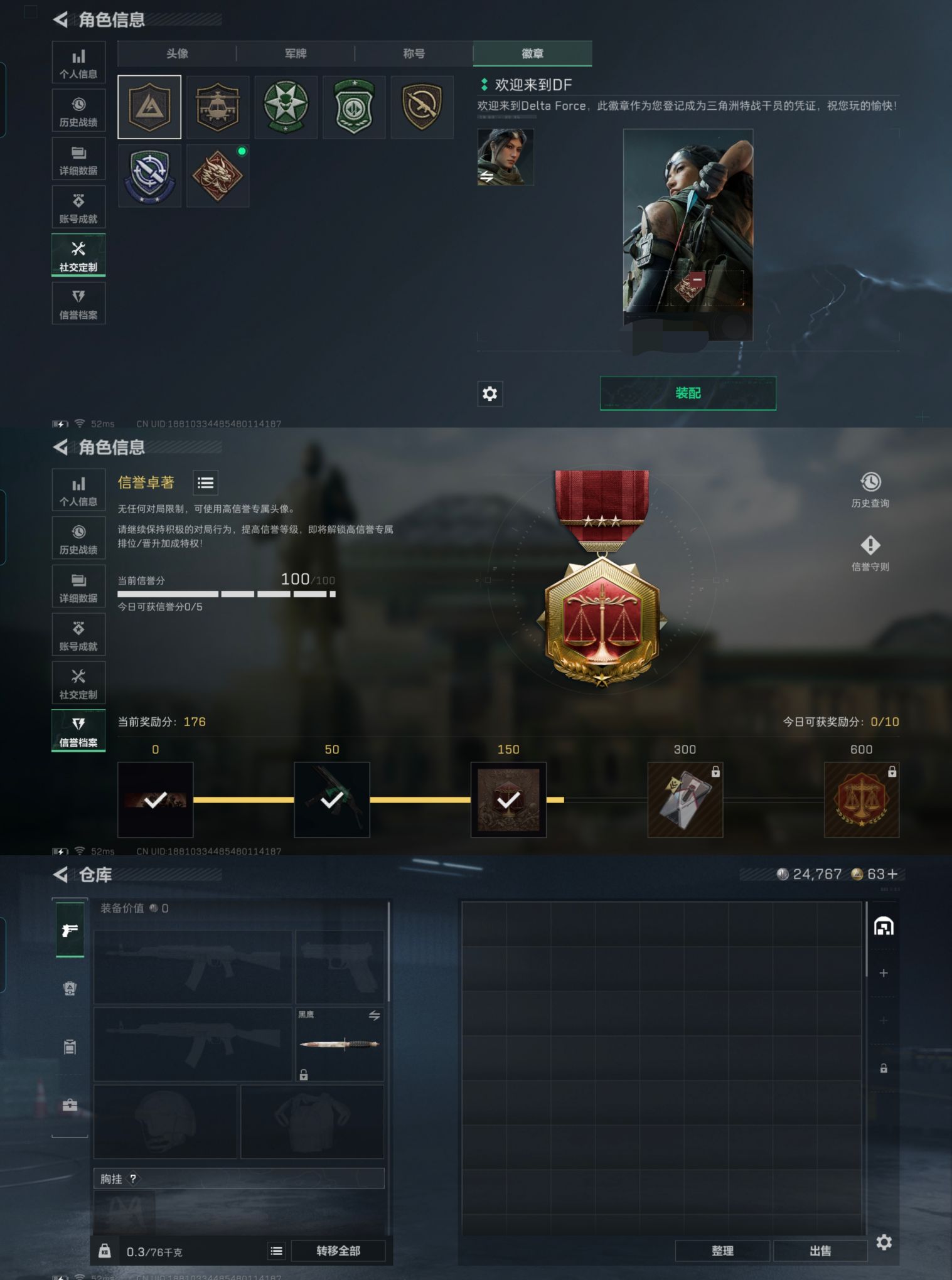 SJZQM45744三角洲行动账号详情图7 SJZQM45744三角洲行动账号详情图7