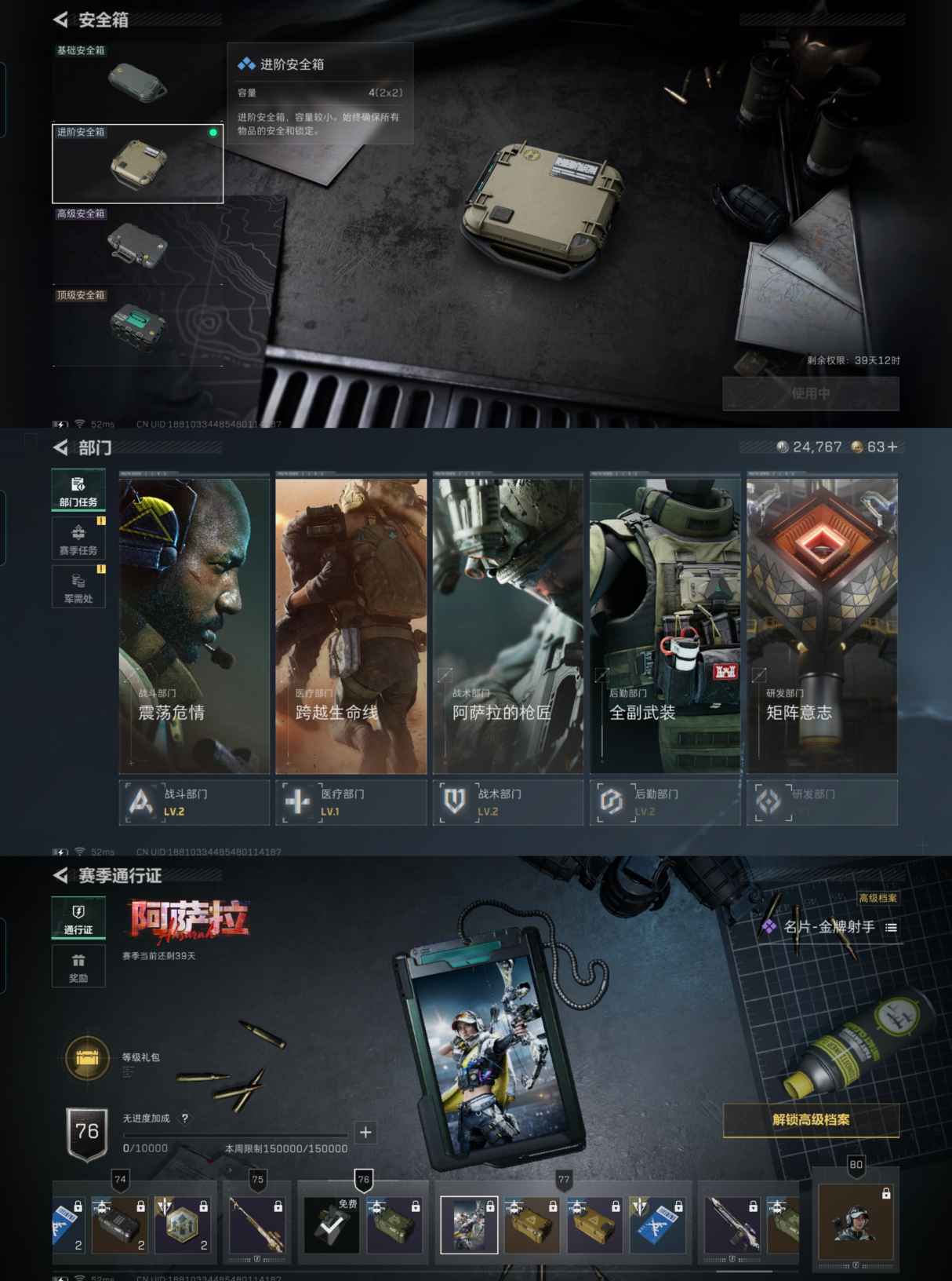 SJZQM45744三角洲行动账号详情图5 SJZQM45744三角洲行动账号详情图5