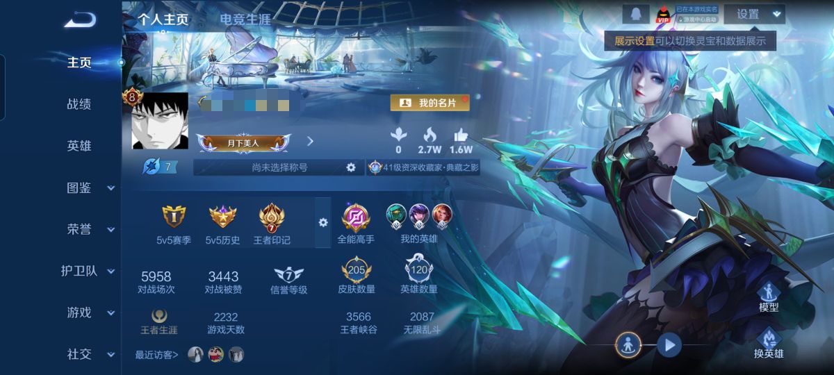 HPQM3450575和平精英账号详情图5