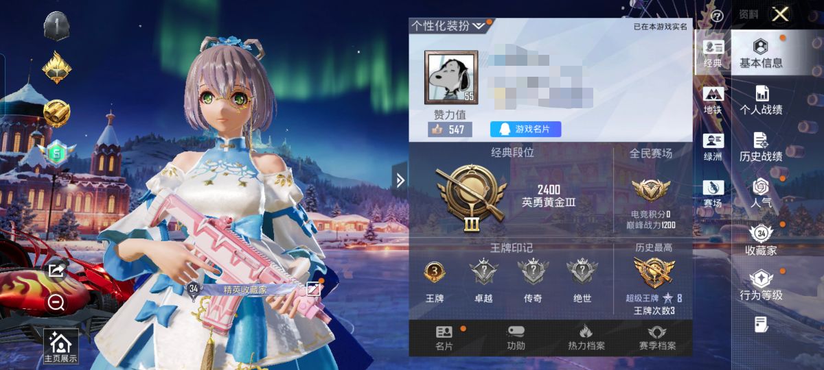 HPQM3450575和平精英账号详情图4