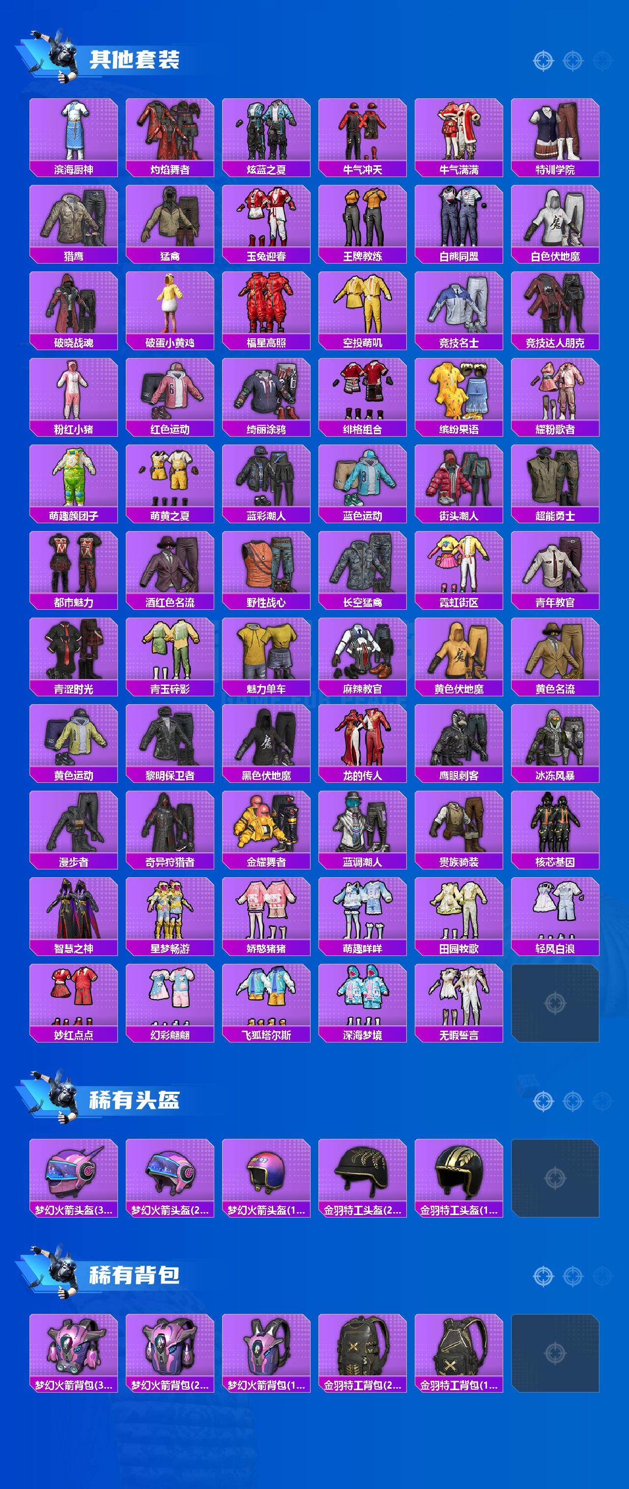 HPCMW3451249和平精英账号详情图4