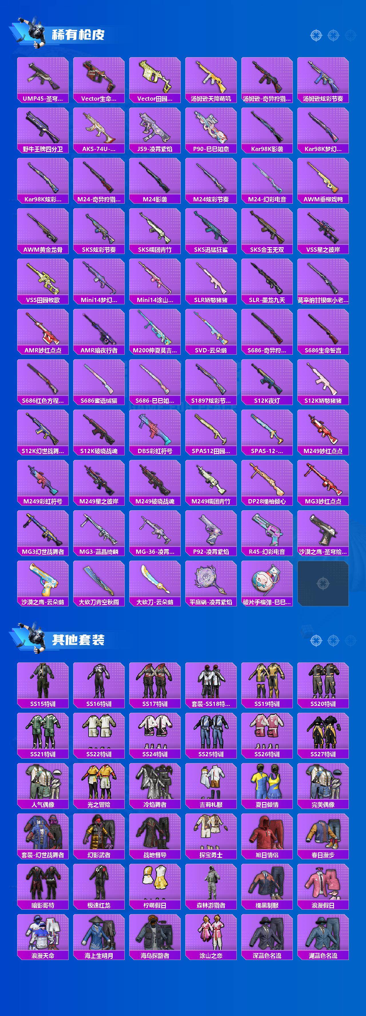 HPCMW3451249和平精英账号详情图5