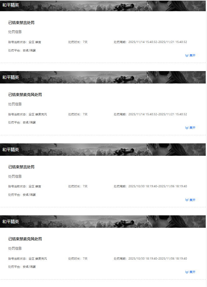 HPCMW3451249和平精英账号详情图9