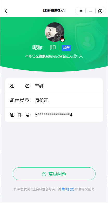 HPCMW3451249和平精英账号详情图10