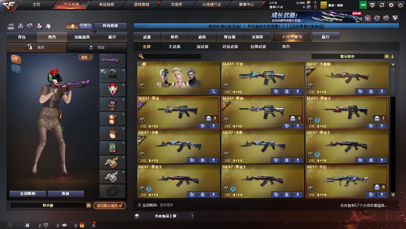 CFCMW424463穿越火线账号详情图2