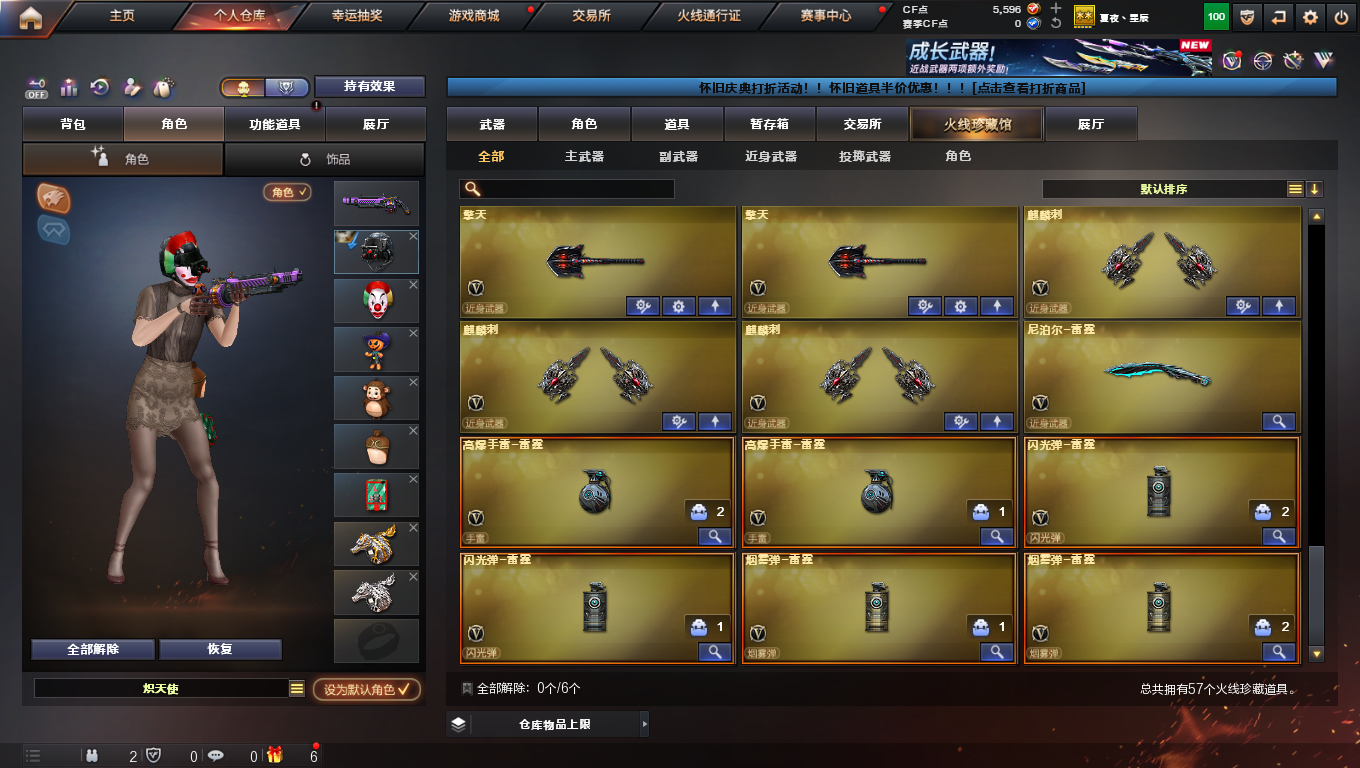 CFCMW424463穿越火线账号详情图6