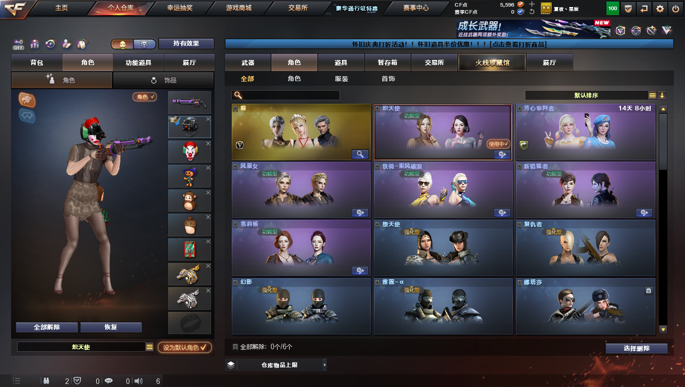 CFCMW424463穿越火线账号详情图7