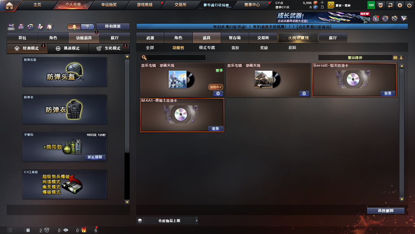 CFCMW424463穿越火线账号详情图8