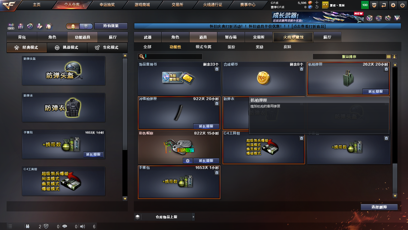 CFCMW424463穿越火线账号详情图9