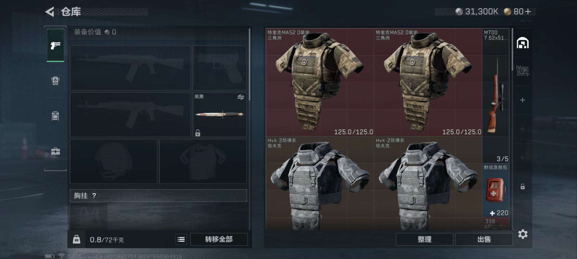 SJZCMW397382三角洲行动账号详情图3