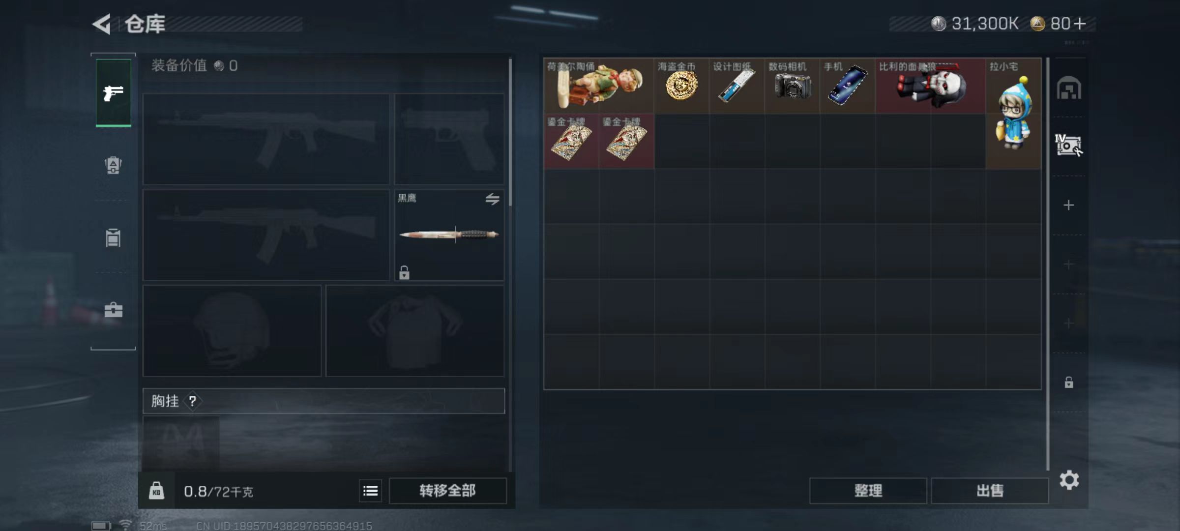 SJZCMW397382三角洲行动账号详情图4