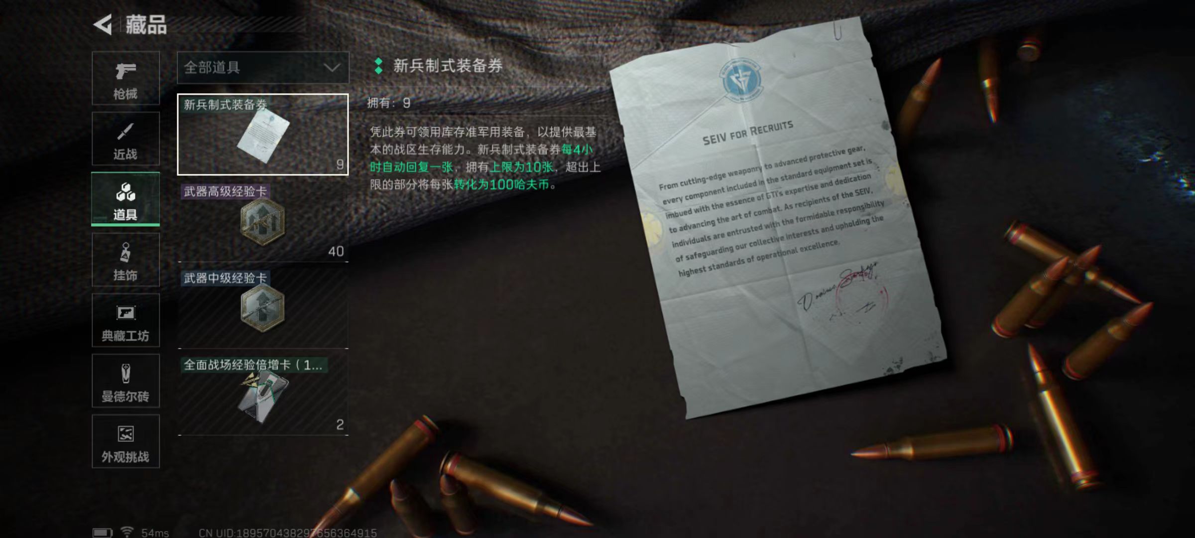 SJZCMW397382三角洲行动账号详情图9